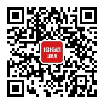 招投标学习网公众号.jpg
